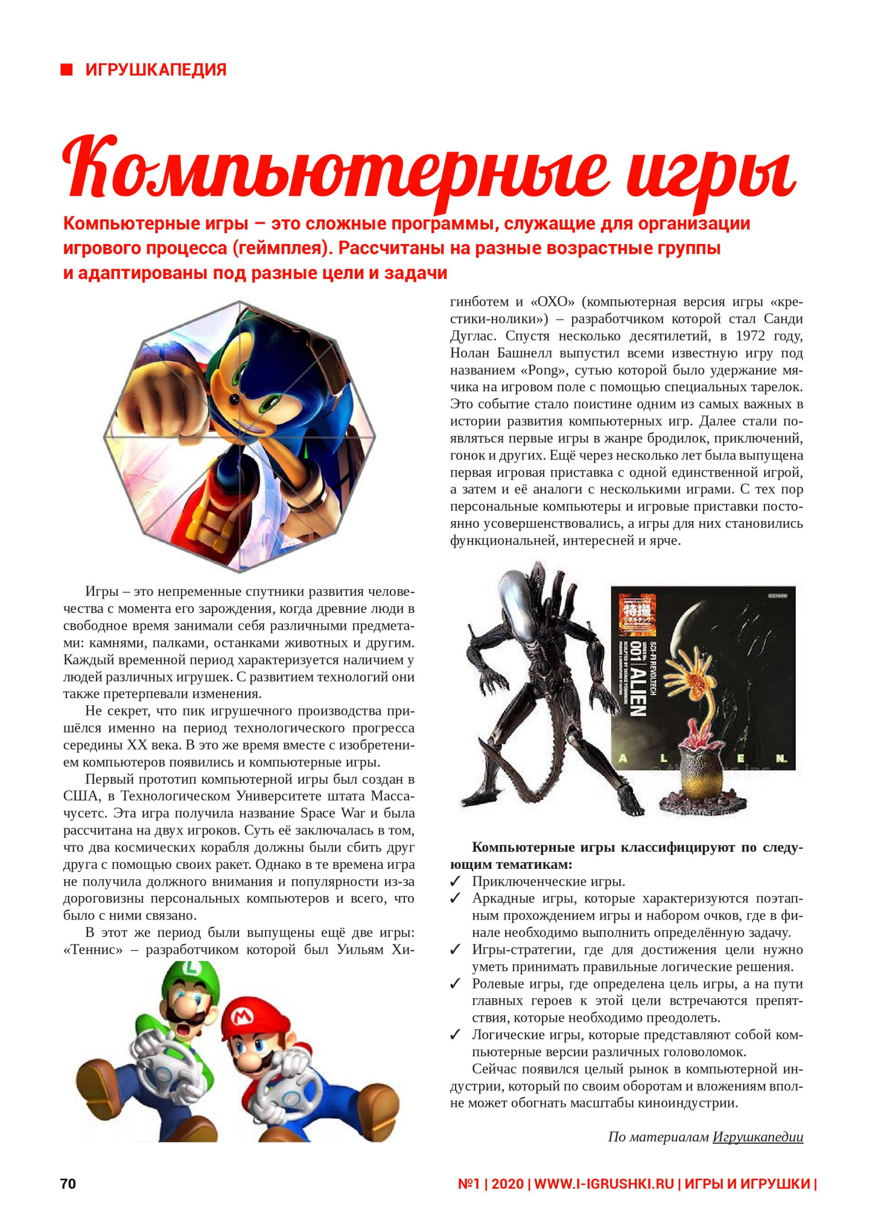 Компьютерные игры Компьютерные игры