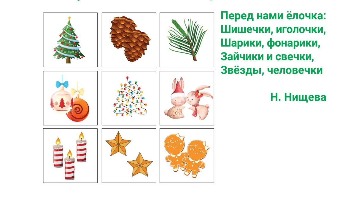 Мнемотехника