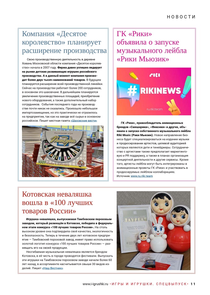 Новости Новости