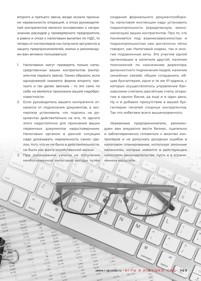 Новое в налоговом контроле 2017 Новое в налоговом контроле 2017