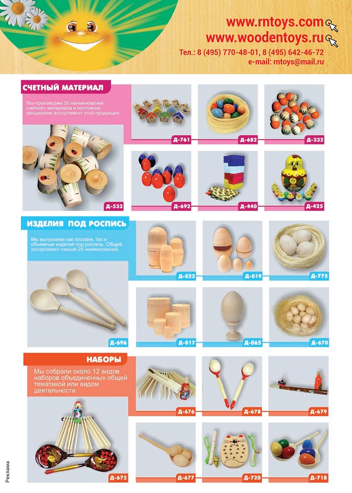 Компания RNToys Компания RNToys