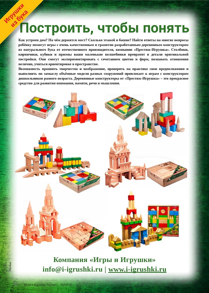 Избушки из бука Избушки из бука