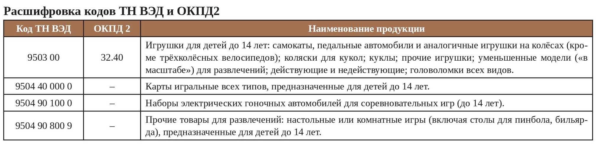 gid-2-2025-page-071 (2).jpg