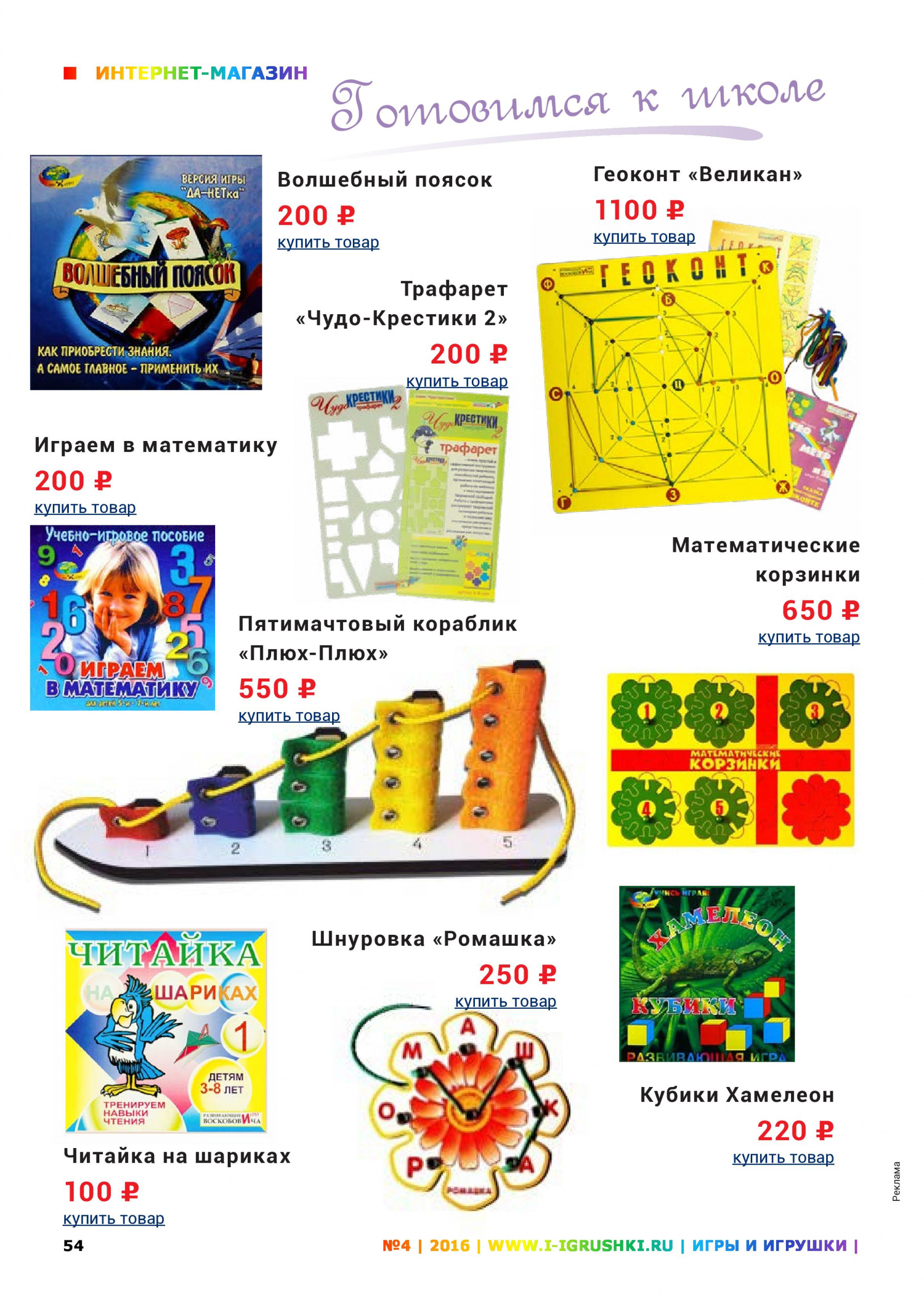 Готовимся к школе 3 Готовимся к школе 3