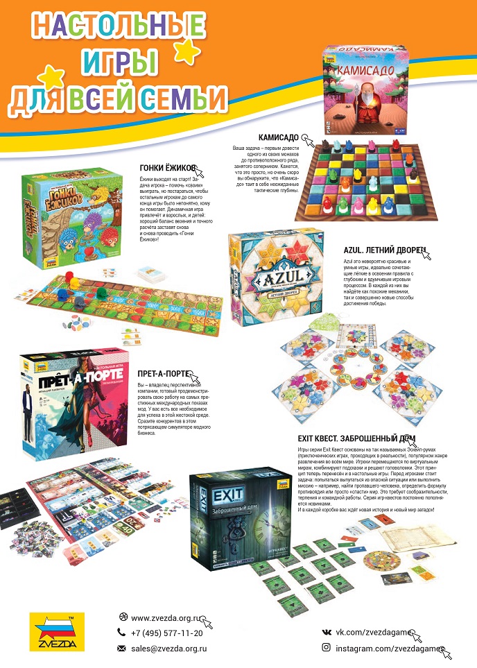 Семейные настольные игры Семейные настольные игры