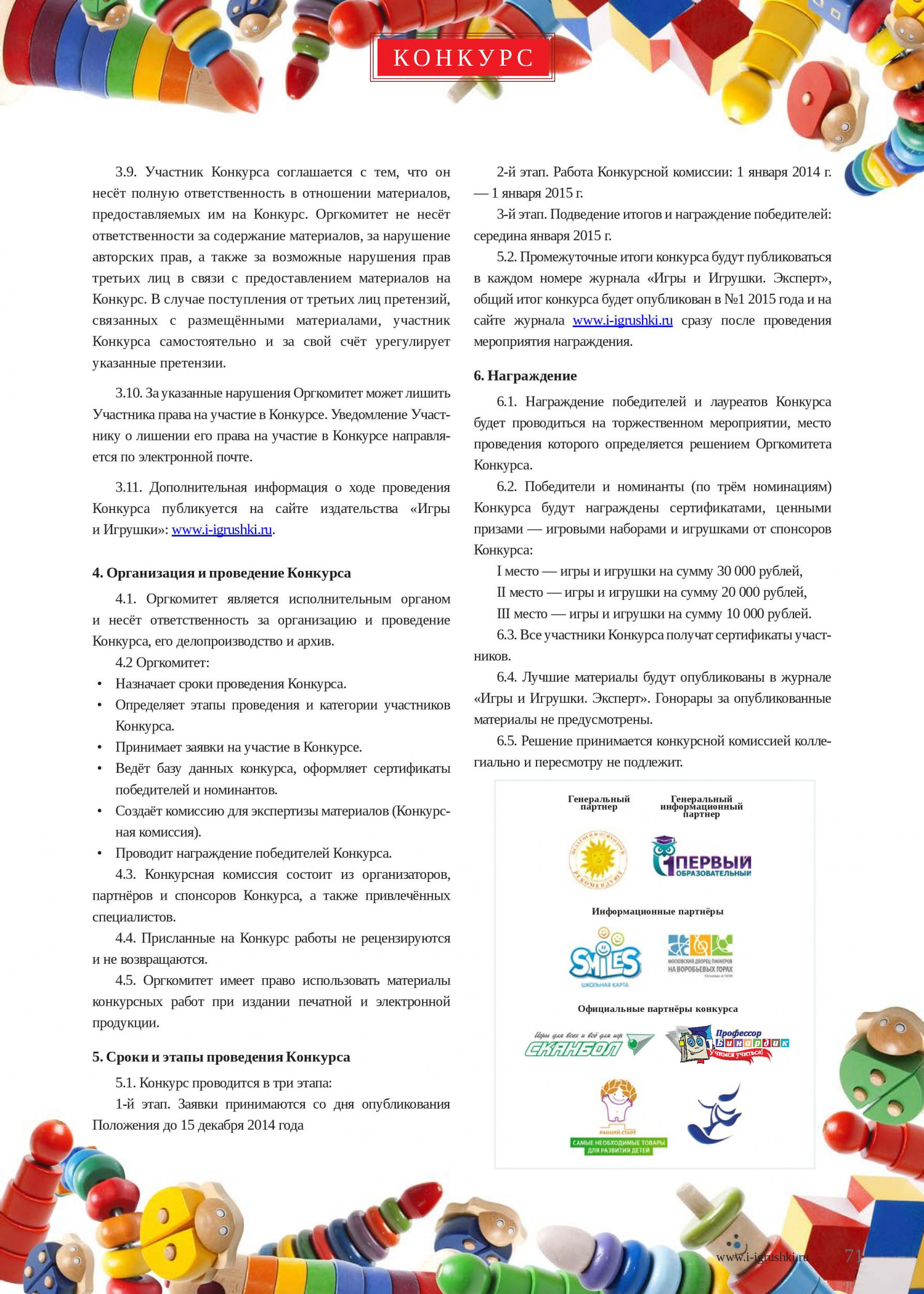 Метод проектов в игровом пространстве Метод проектов в игровом пространстве