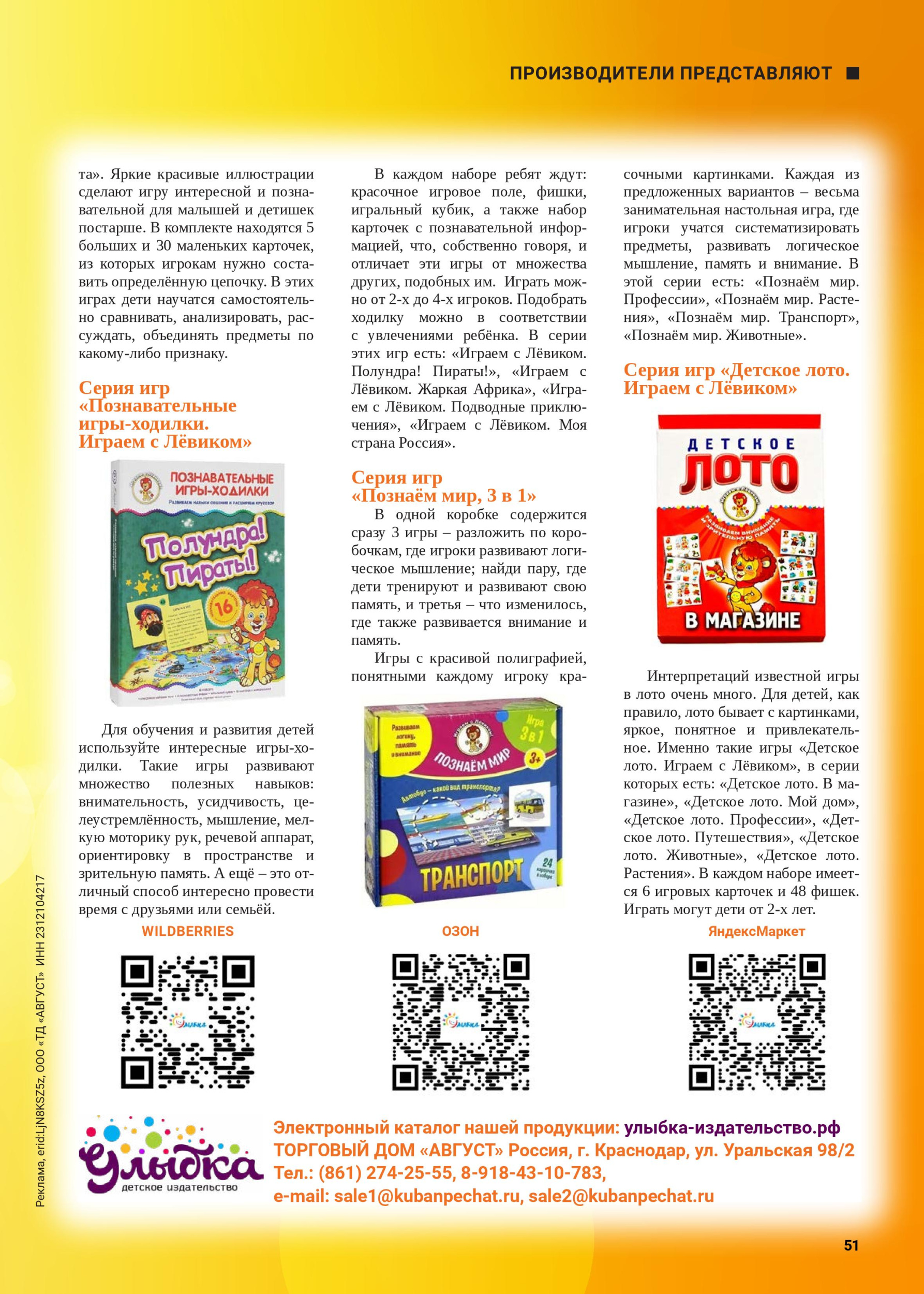 iii-2-2024-page-051.jpg iii-2-2024-page-051.jpg