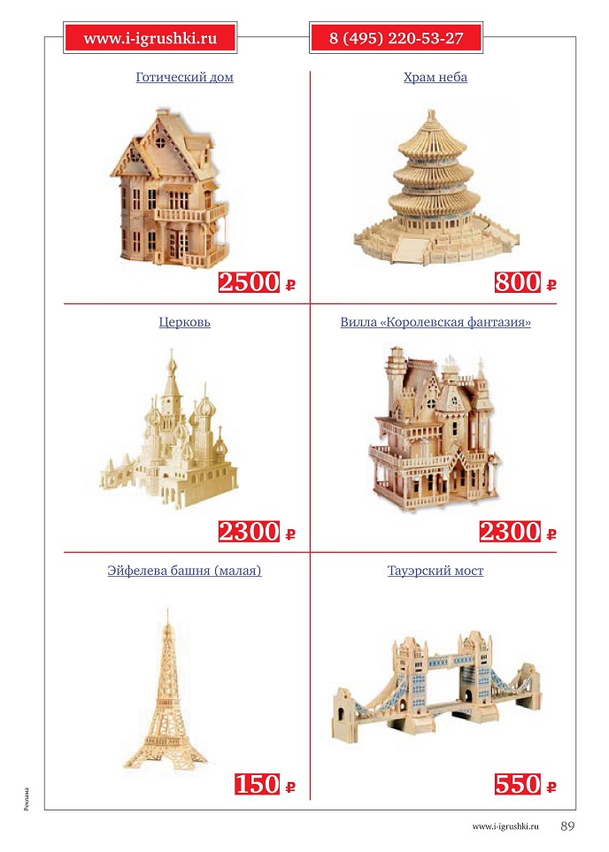 Сборные деревянные модели 2