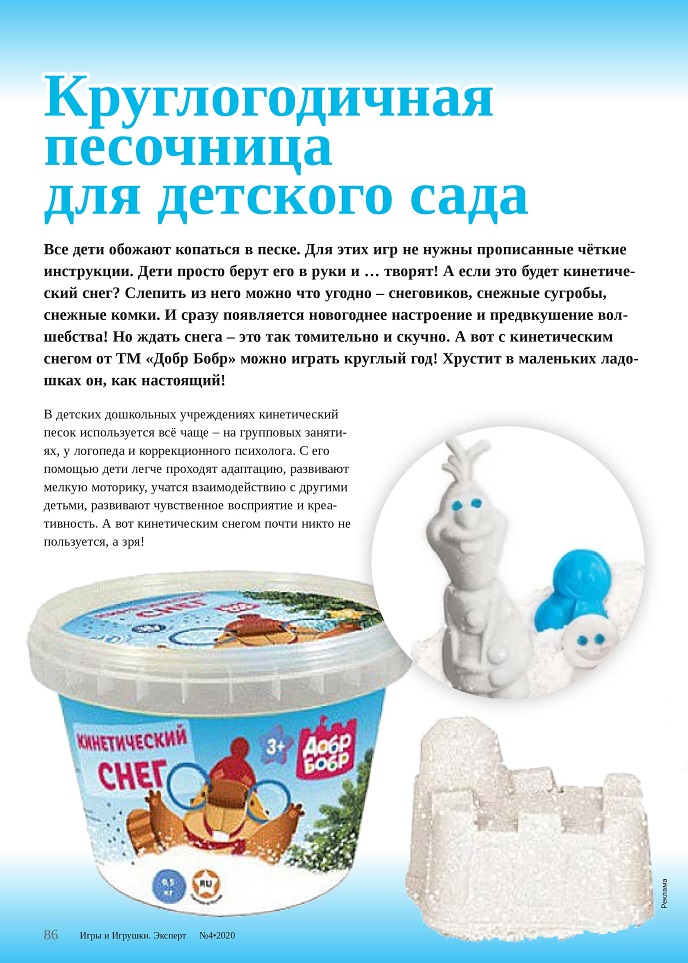 Круглогодичная песочница для детского сада Круглогодичная песочница для детского сада