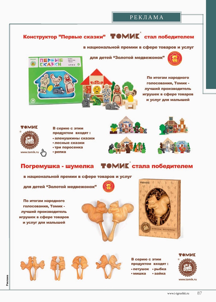 Победитель премии "Золотой медвежонок" Победитель премии "Золотой медвежонок"