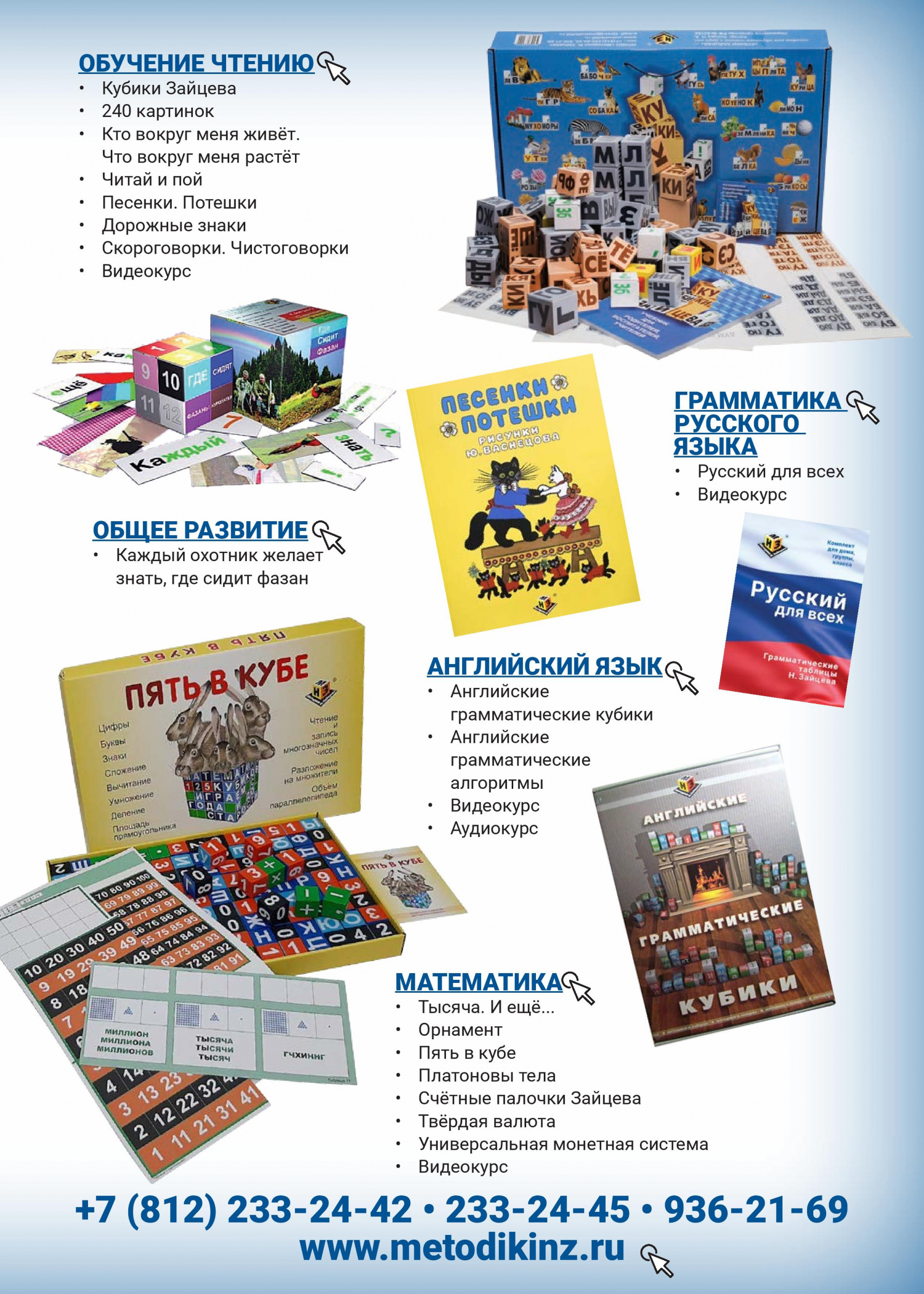 Авторские пособия Авторские пособия