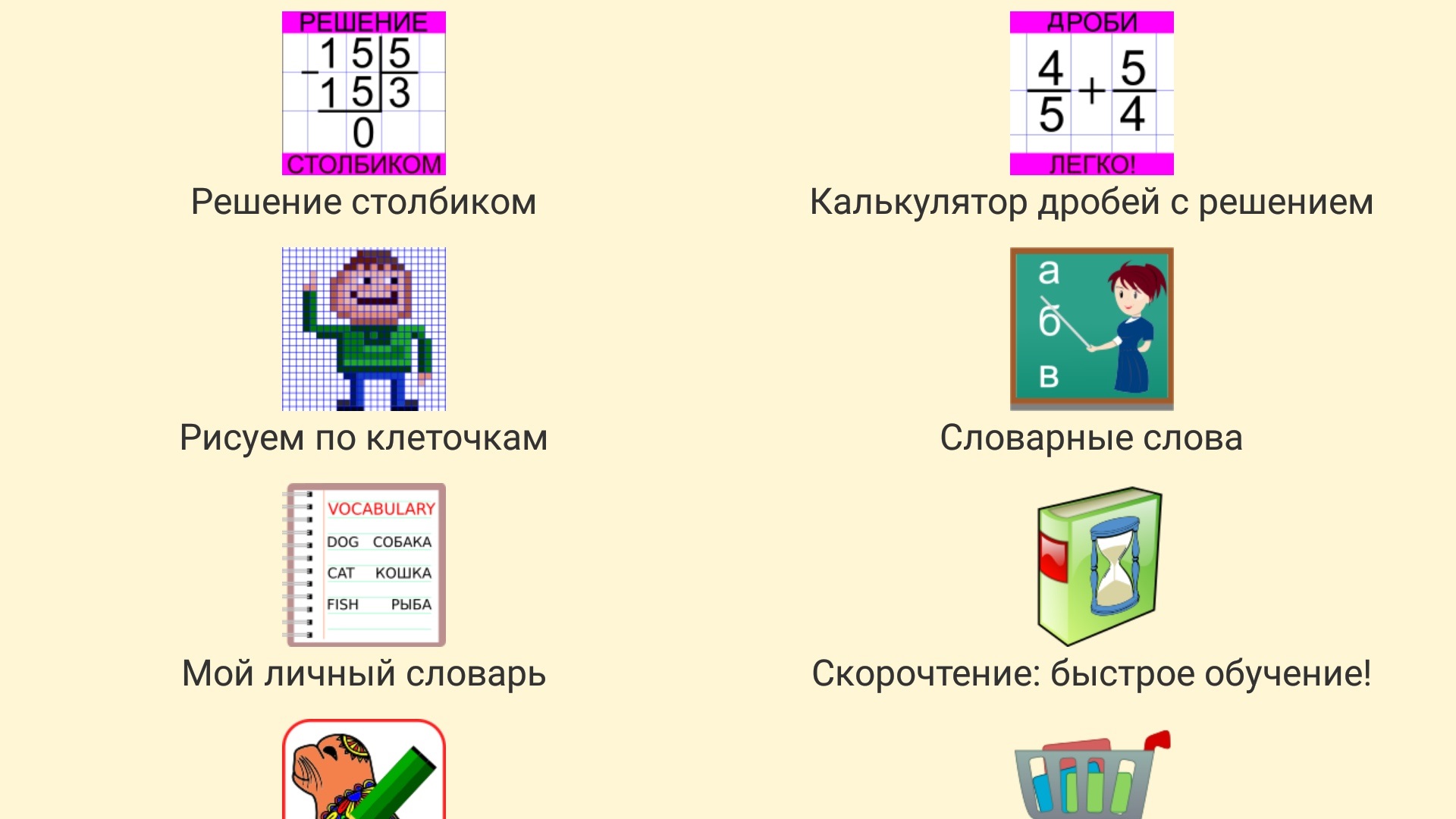 Орфография: Диктант PRO Орфография: Диктант PRO