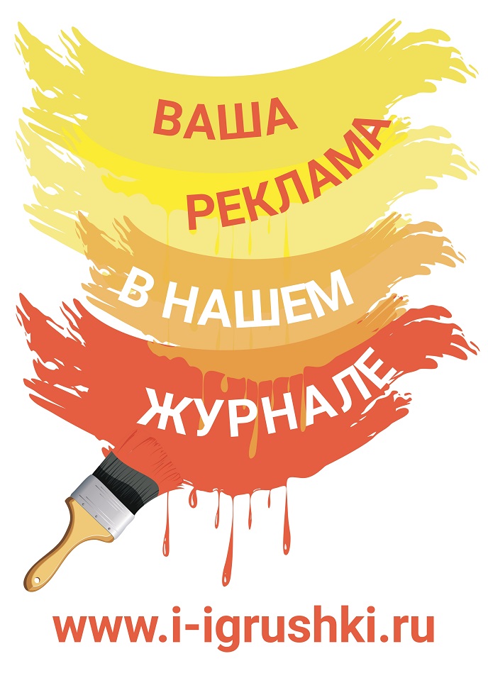 Все игрушки здесь! Все игрушки здесь!