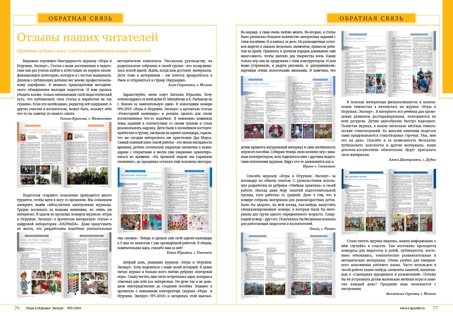 Отзывы наших читателей Отзывы наших читателей