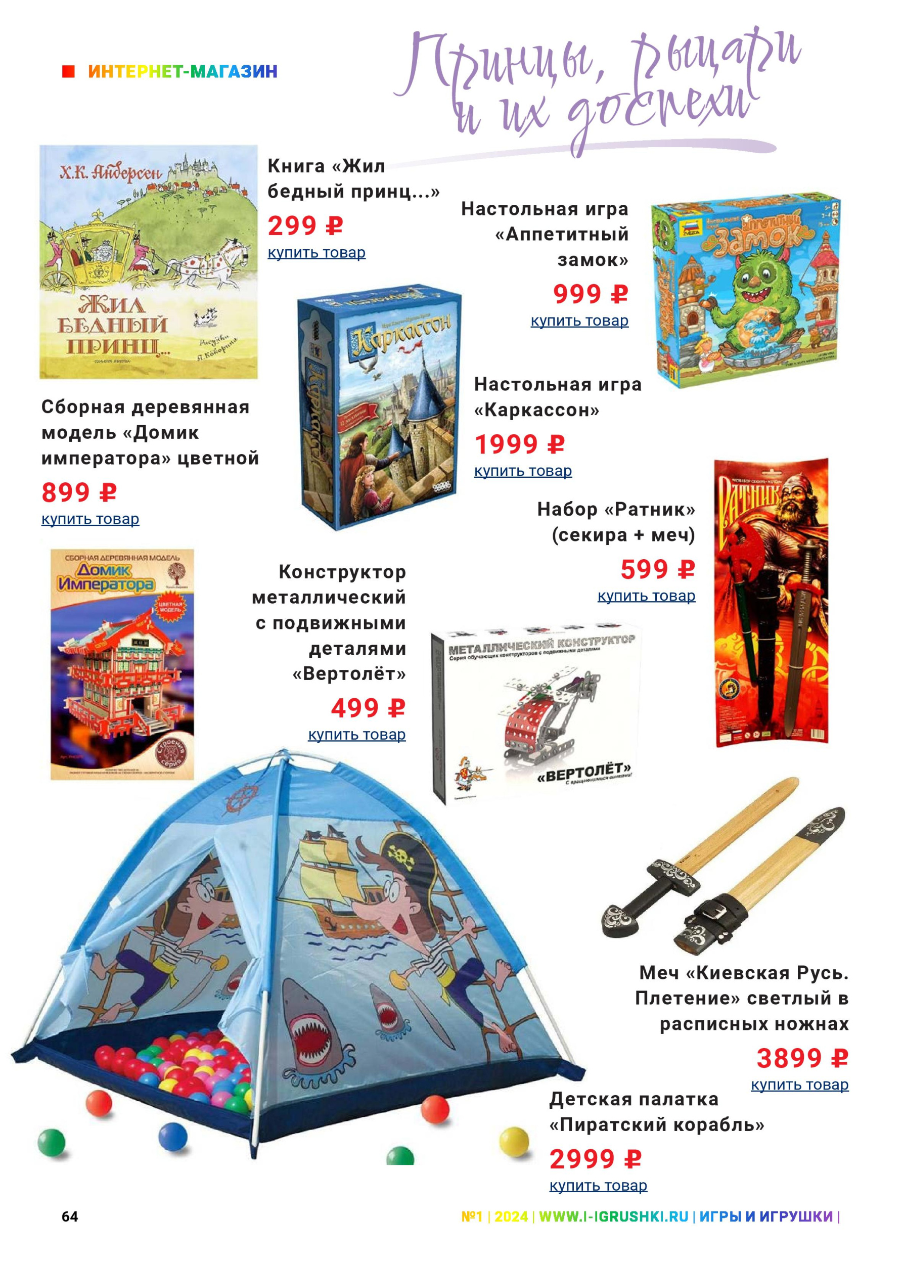 4 III-01-2024_final-page-064.jpg 4 III-01-2024_final-page-064.jpg