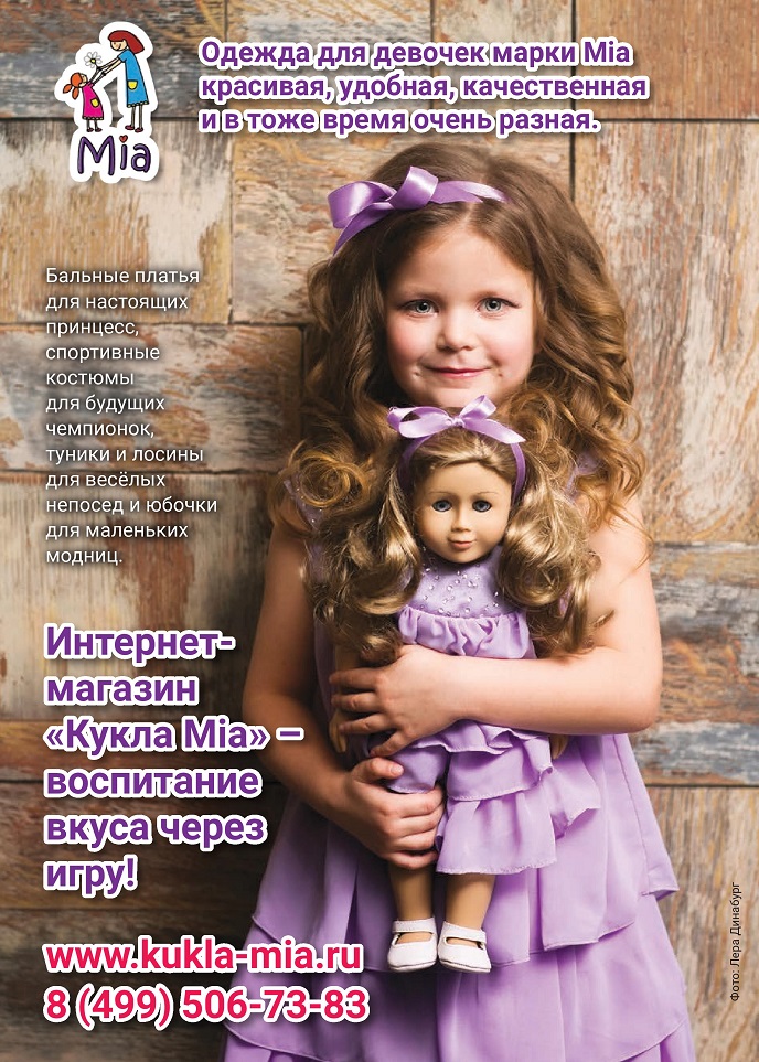 Одежда для девочек марки Mia Одежда для девочек марки Mia