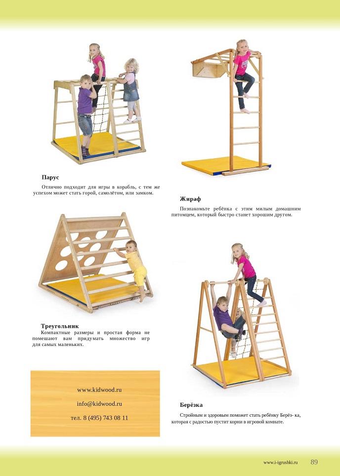 Деревянные спортуголки Деревянные спортуголки