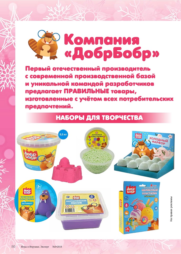 Наборы для творчества