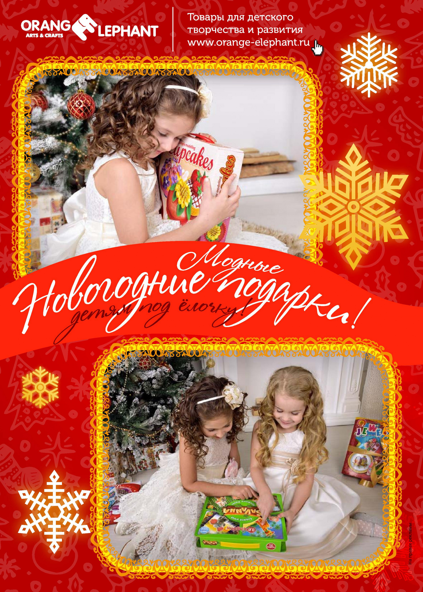 Модные новогодние подарки Модные новогодние подарки