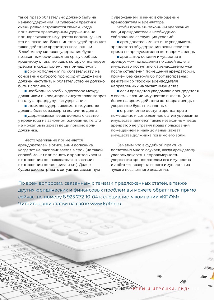 Актуальные вопросы для предпринимателей Актуальные вопросы для предпринимателей