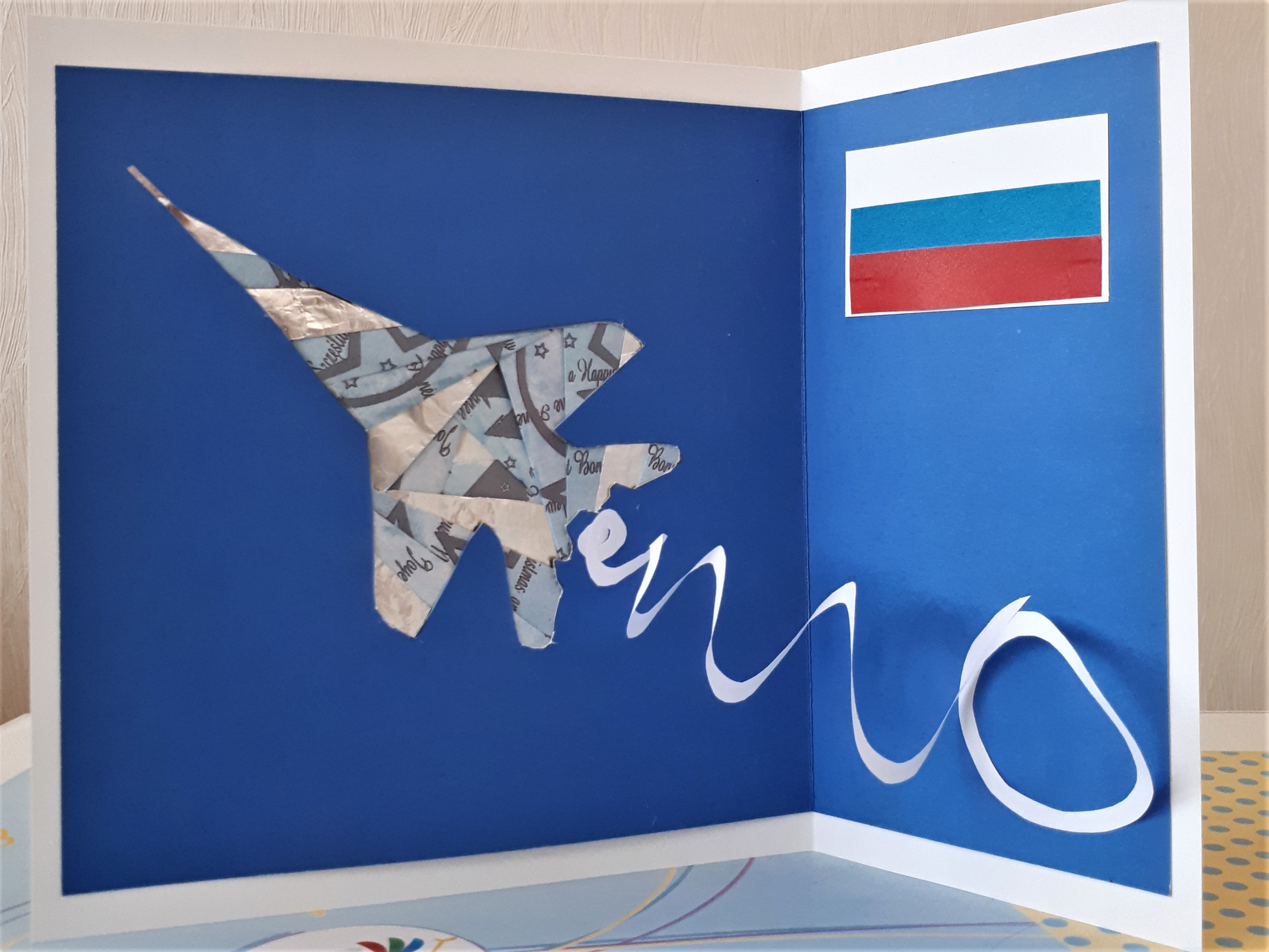 Подарок для наших защитников Подарок для наших защитников