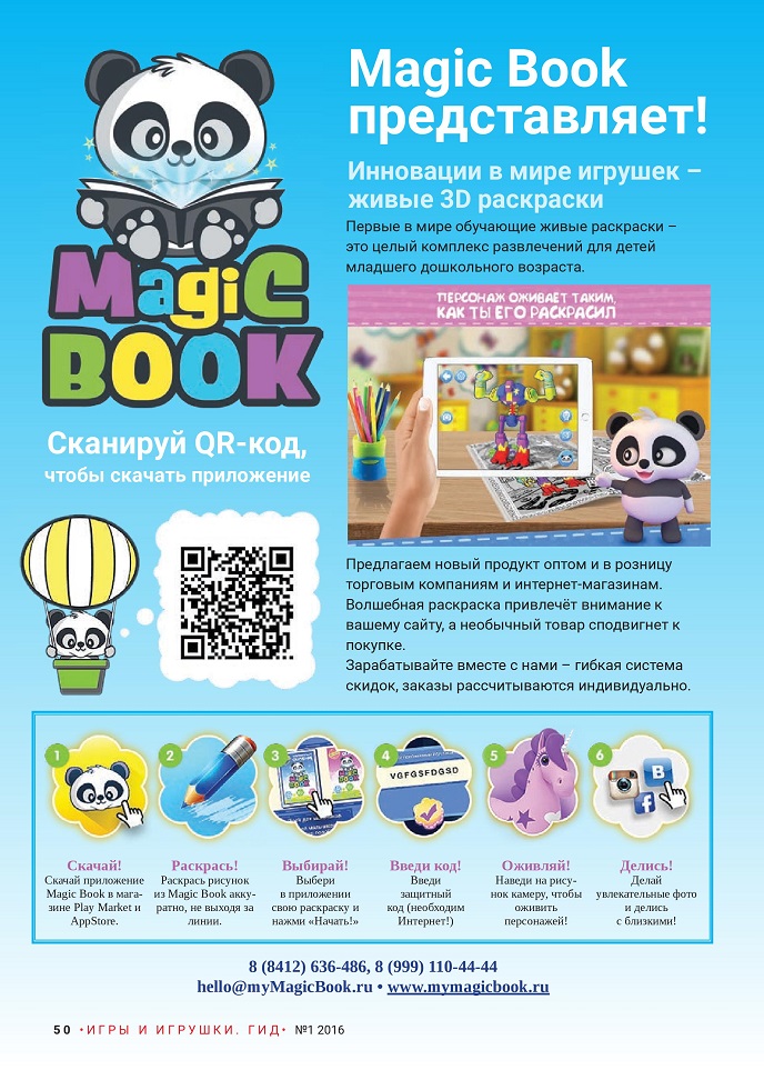 Magic Book Magic Book
