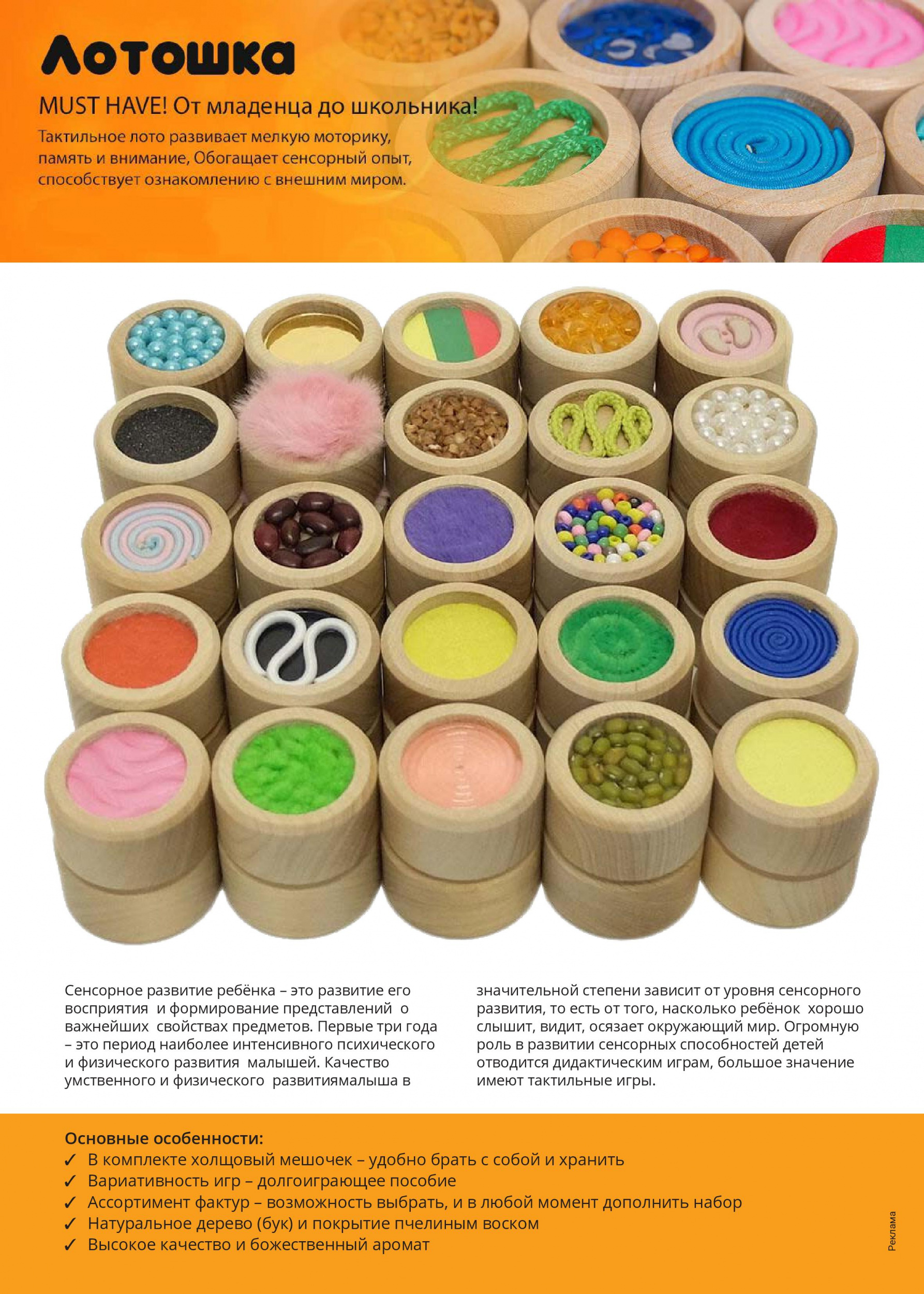 Лотошка Лотошка