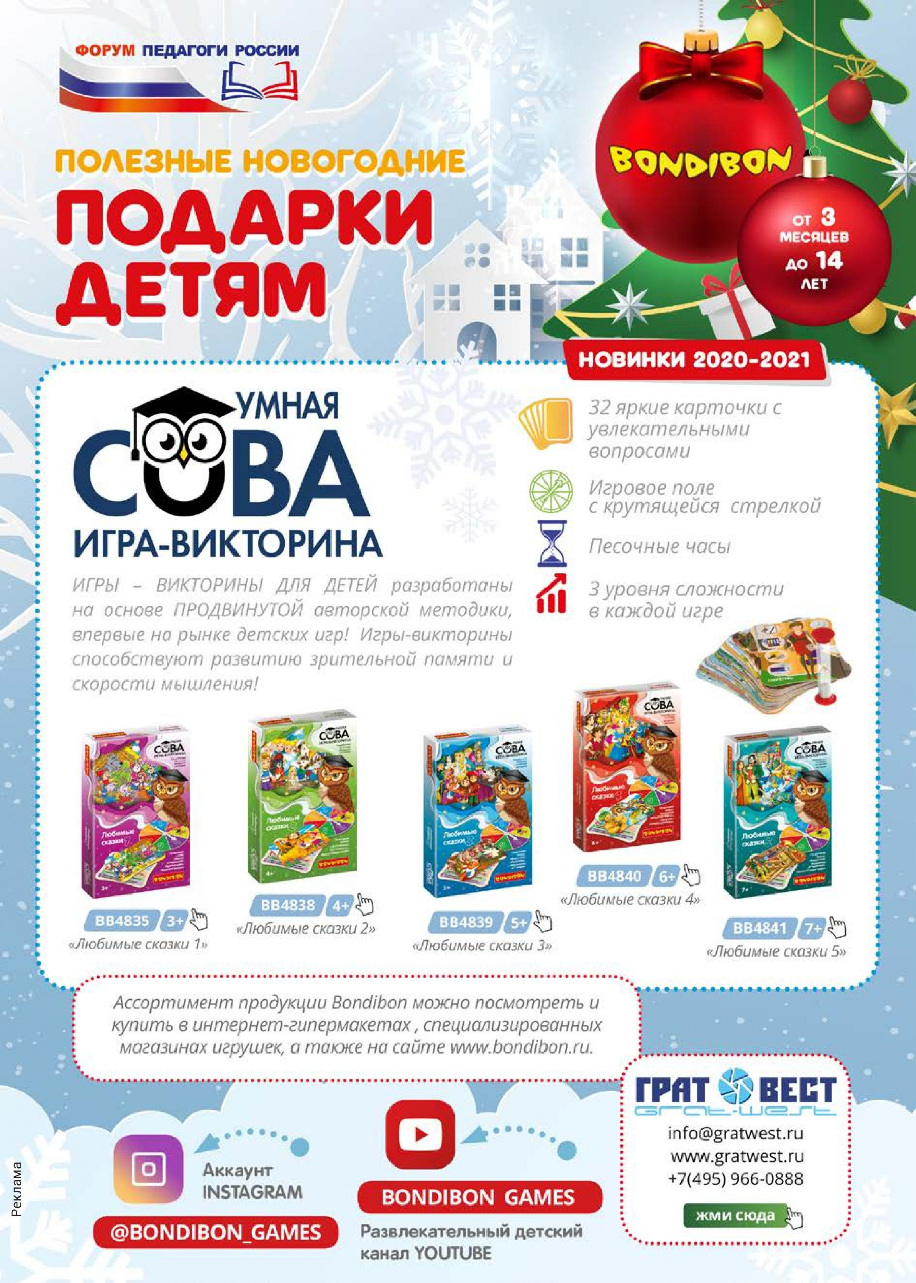 Новогодние подарки детям Новогодние подарки детям