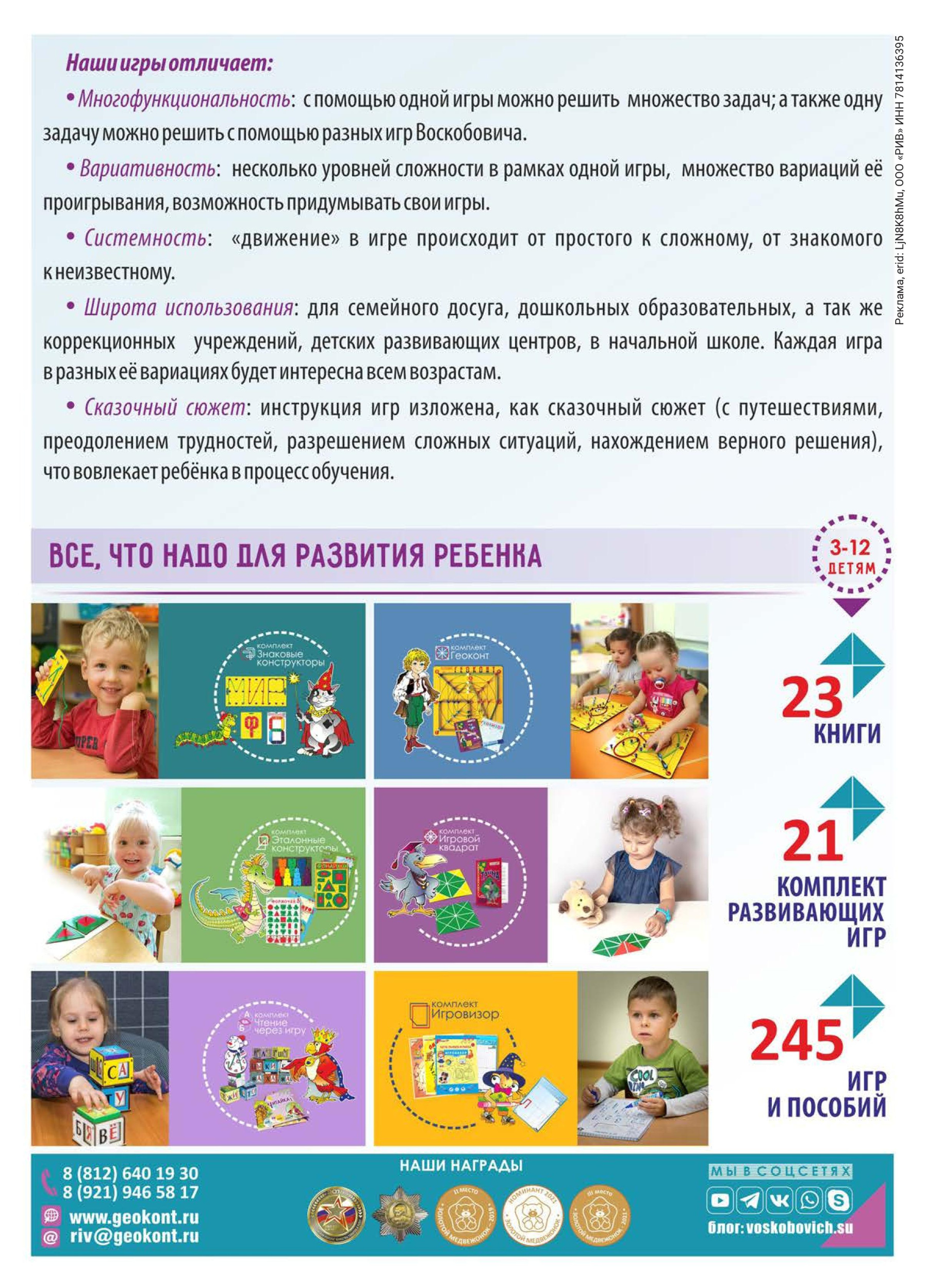 Игры и Игрушки. Спецвыпуск №1-2024-page-049.jpg