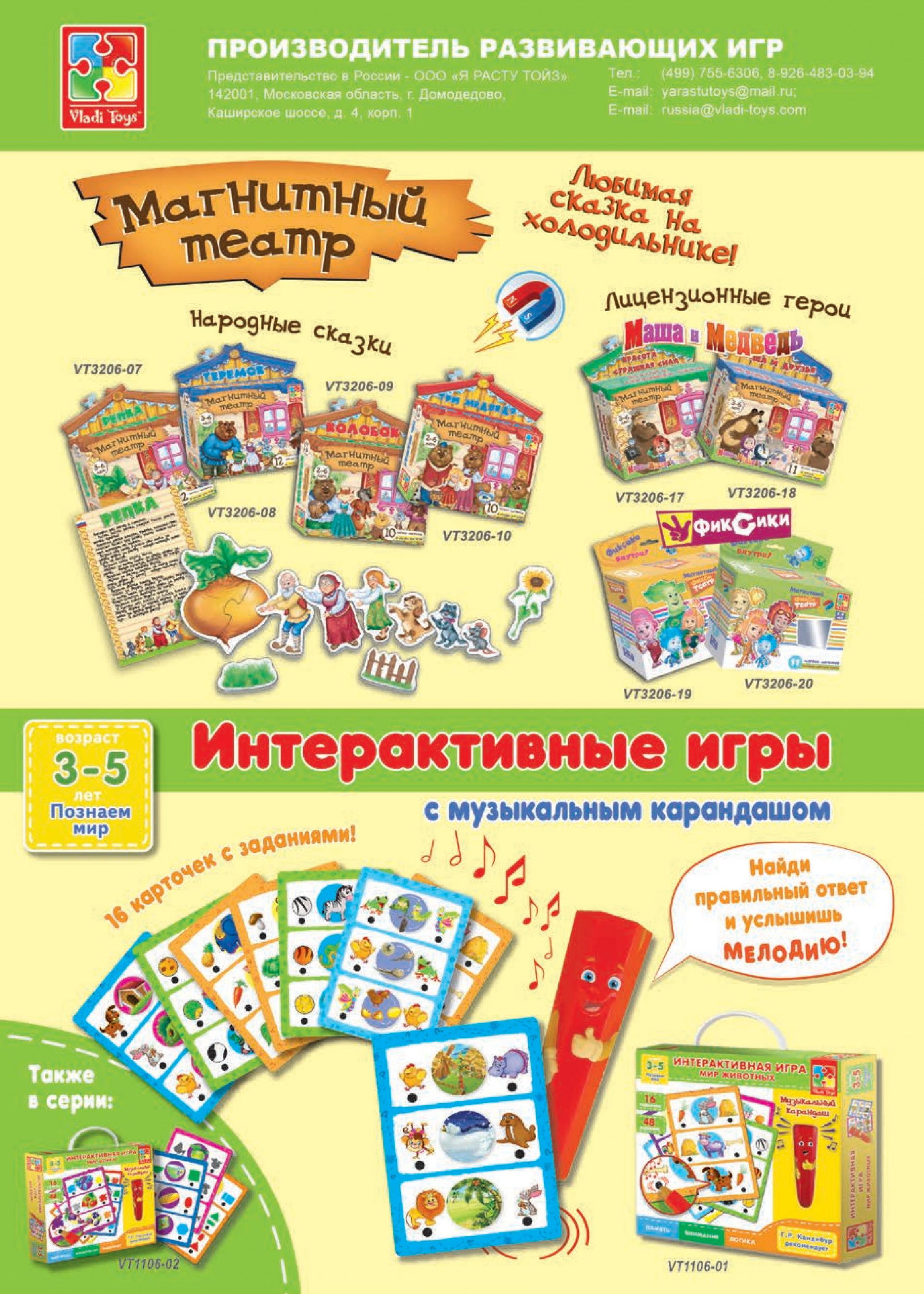 Магнитные сказки Магнитные сказки