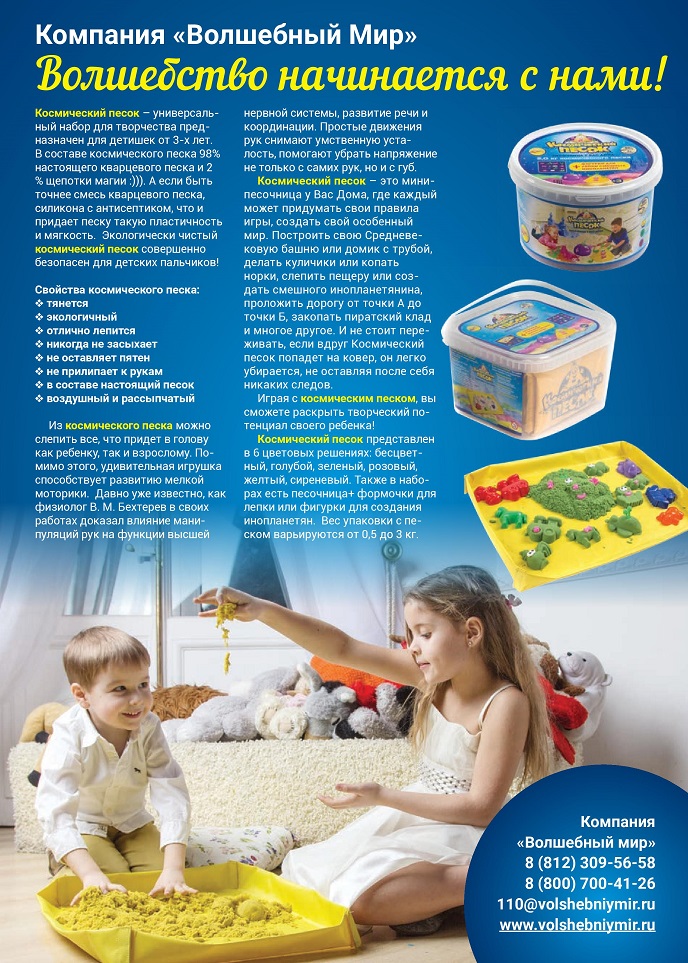 Волшебство начинается с нами! Волшебство начинается с нами!