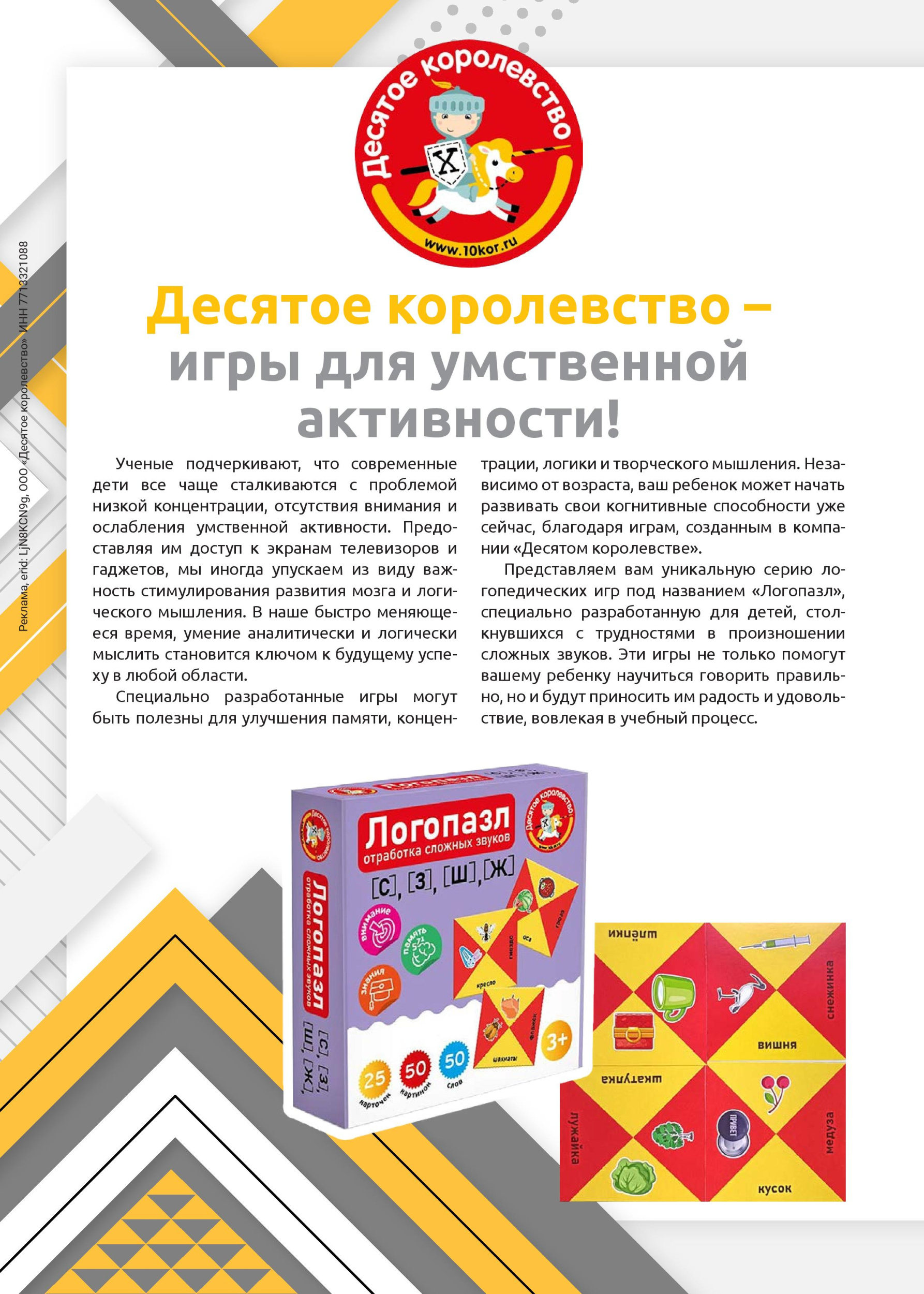 gid-2-2024-page-038.jpg gid-2-2024-page-038.jpg