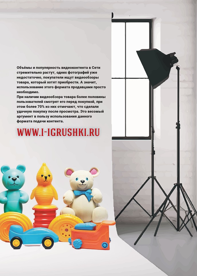 Видеообзоры товаров для торговых площадок Видеообзоры товаров для торговых площадок