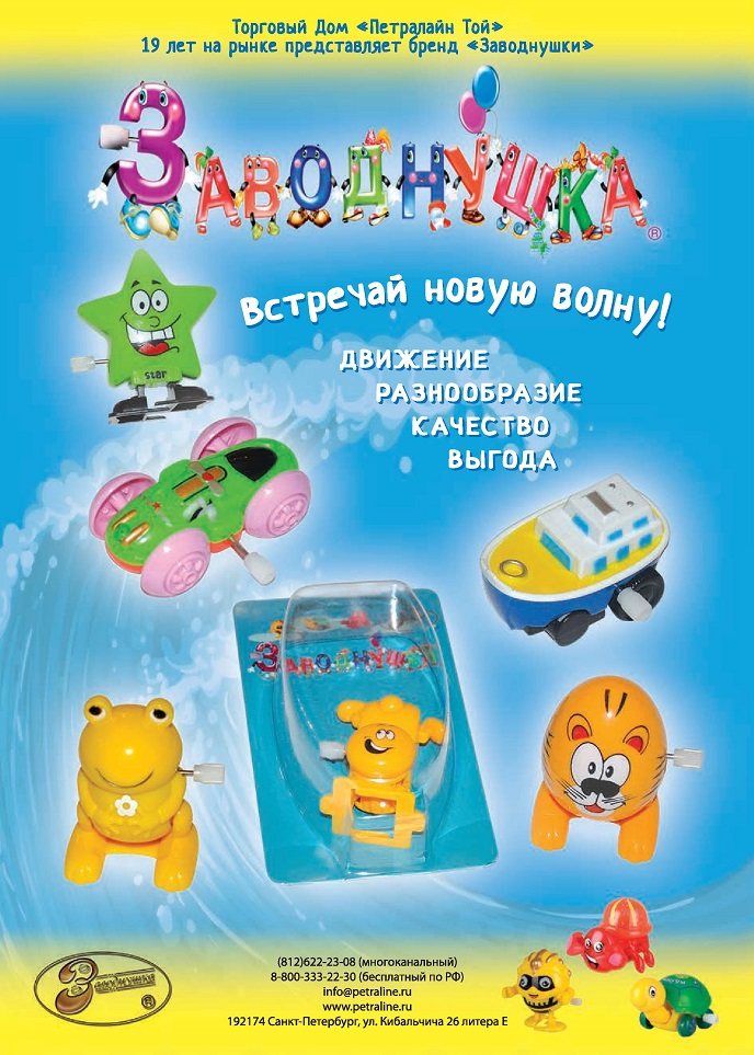 Встречай новую волну! Встречай новую волну!