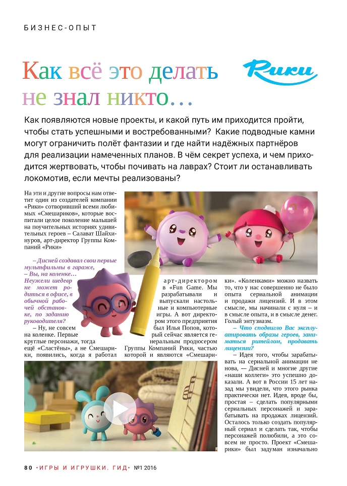 Как всё это делать не знал никто… Как всё это делать не знал никто…