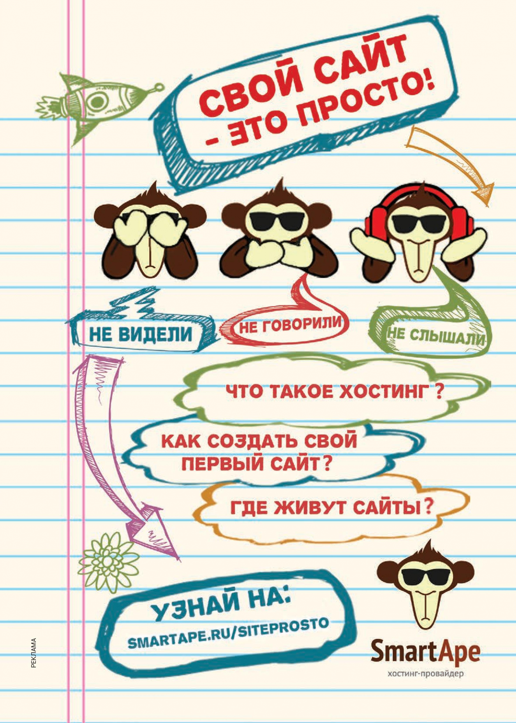 Собственный сайт Собственный сайт