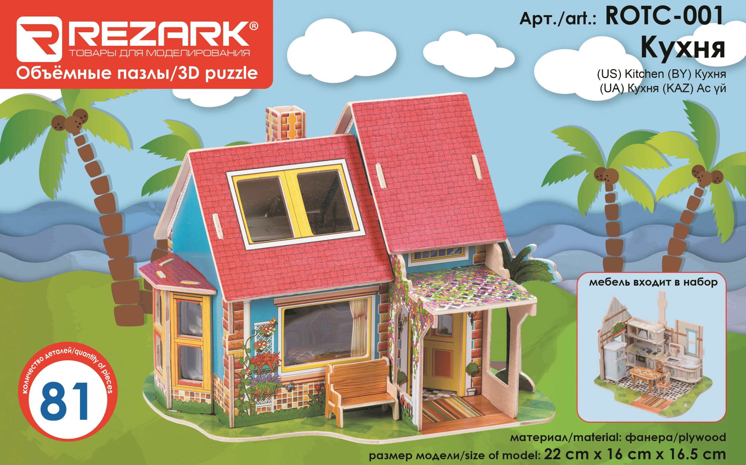 ROTС-001-01.jpg ROTС-001-01.jpg