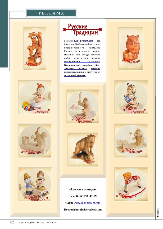 Русские традиции Русские традиции