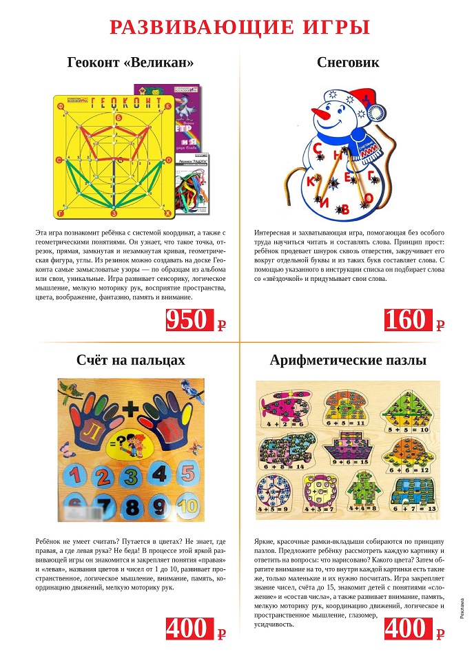 Развивающие игры 1 Развивающие игры 1