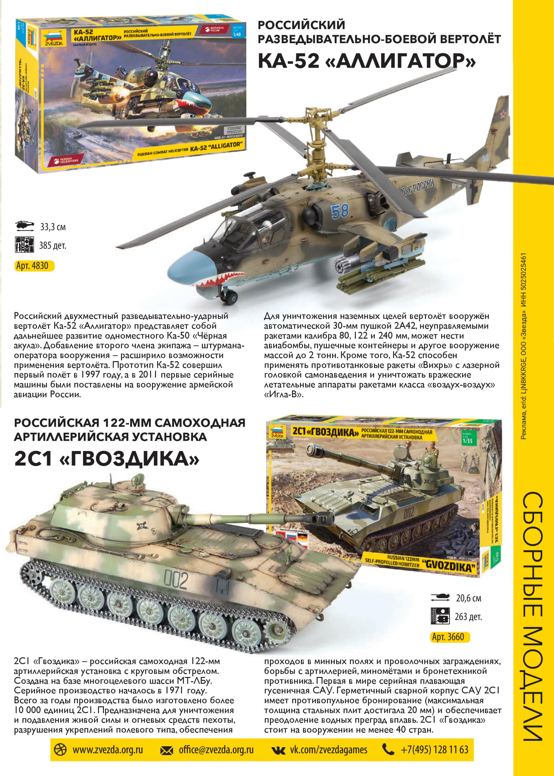 gid-2-2024-page-041.jpg gid-2-2024-page-041.jpg