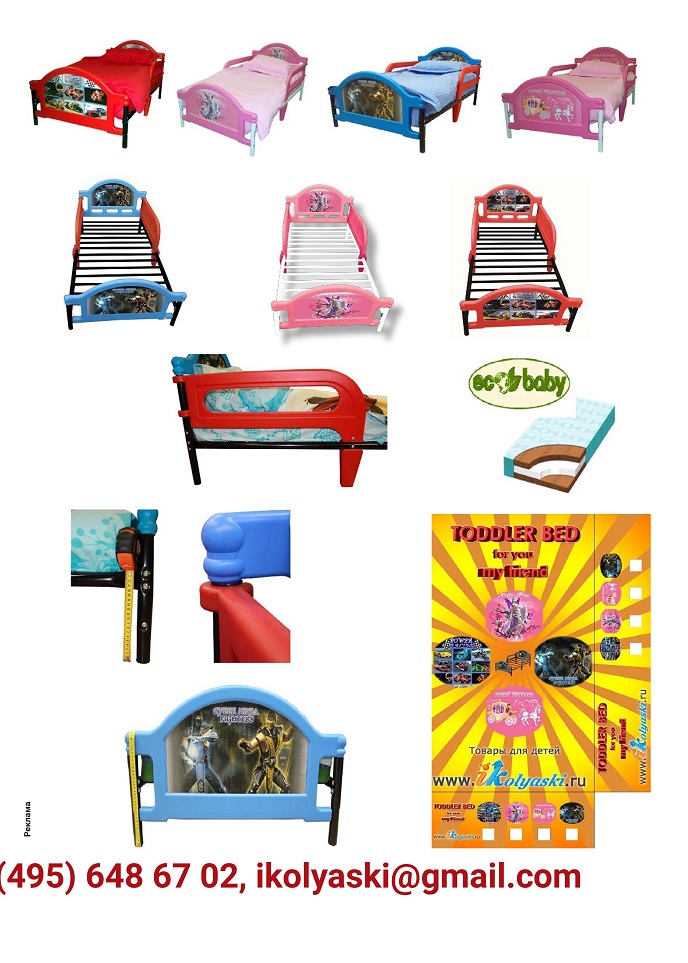 Кровати Toddler Beds