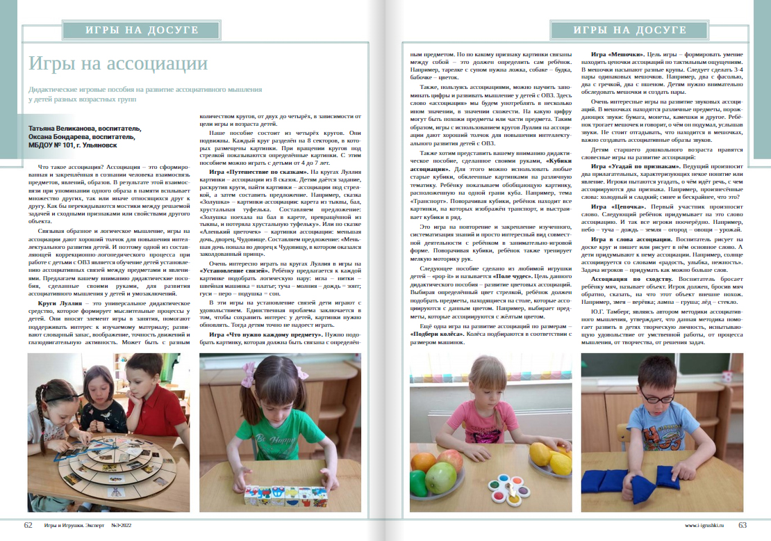 Елена Данилова, музыкальный руководитель