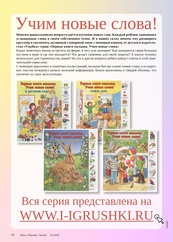 Учим новые слова Учим новые слова