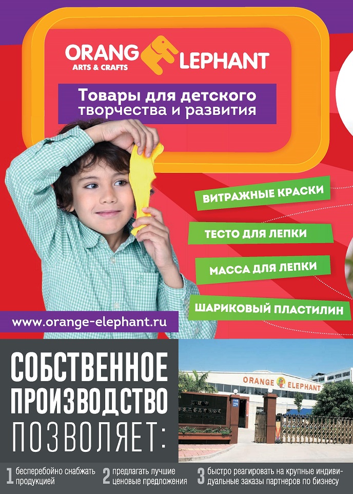 Товары для детского творчества и развития Товары для детского творчества и развития