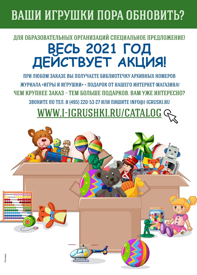 Обновление игрушек Обновление игрушек