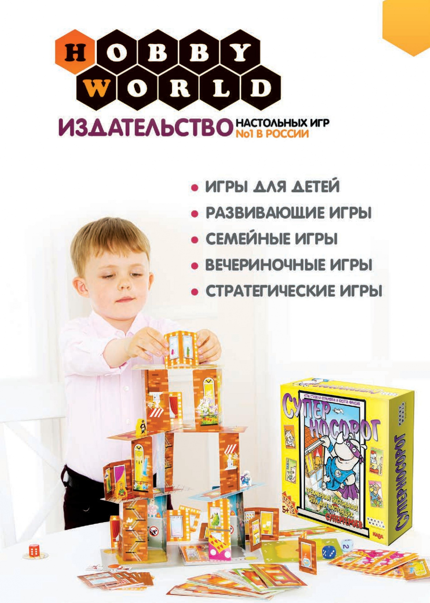 Hobby World Hobby World