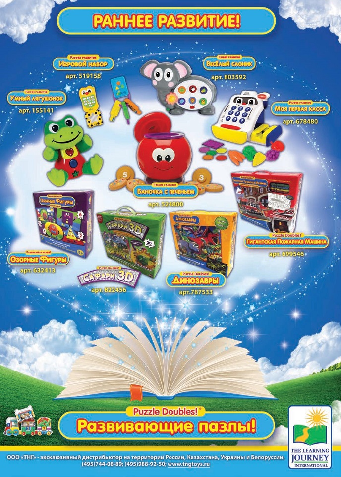 Раннее развитие Раннее развитие