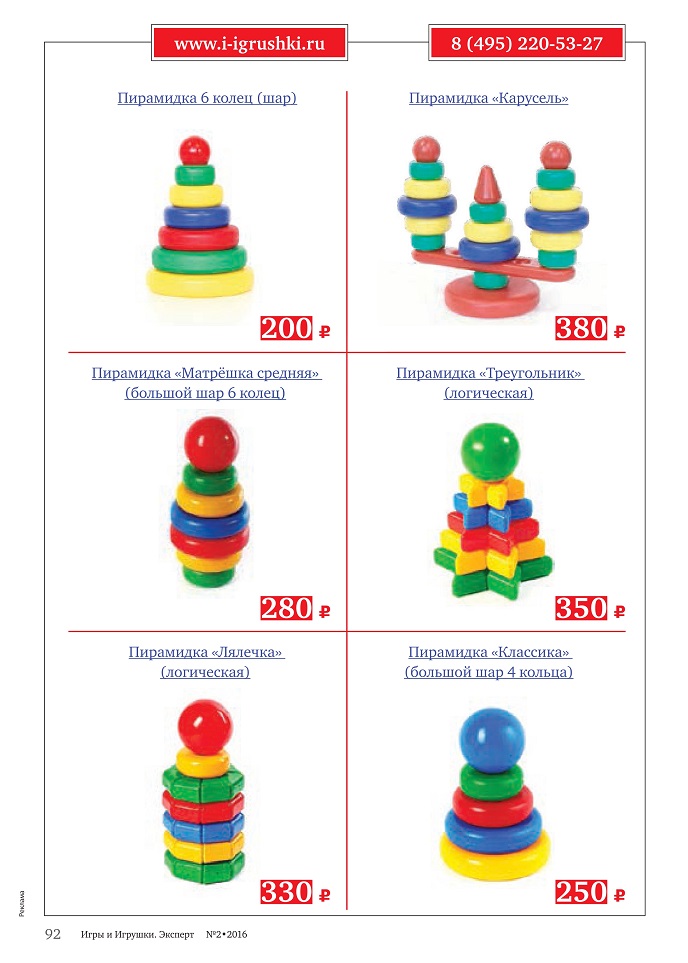 Пирамидки 1 Пирамидки 1