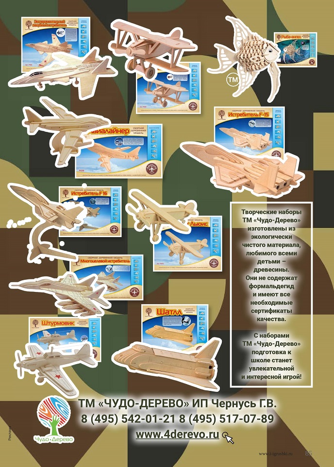 Военно-патриотическое воспитание начинается с игры