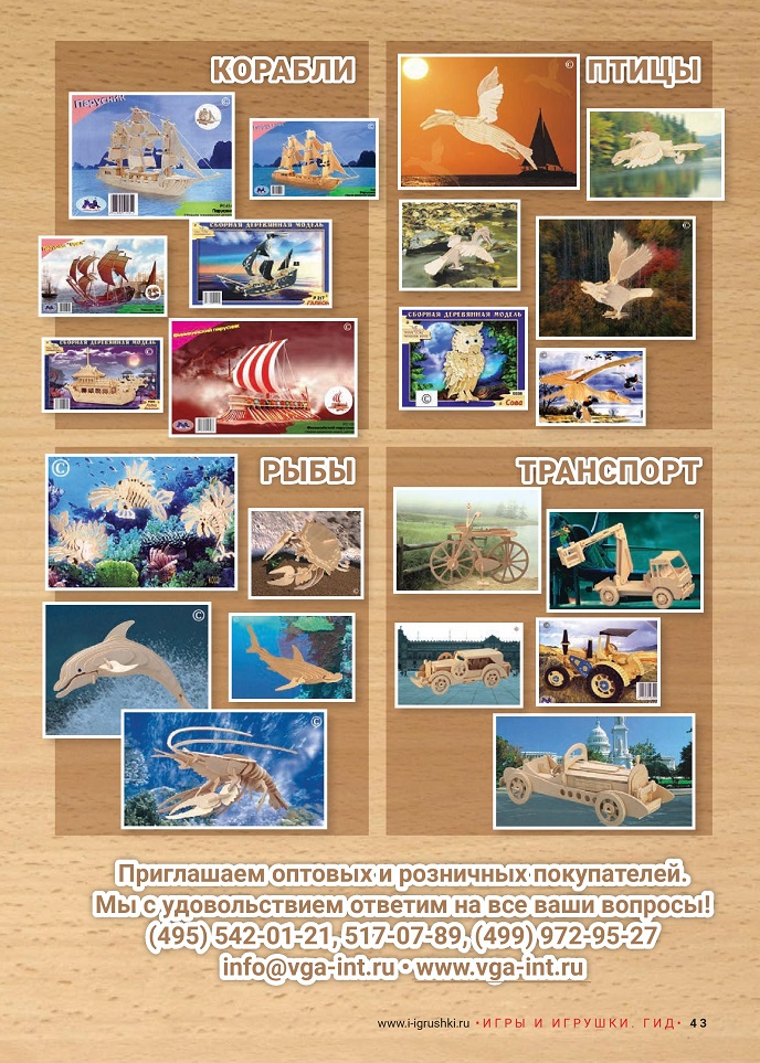 Уникальные 3D паззлы Уникальные 3D паззлы